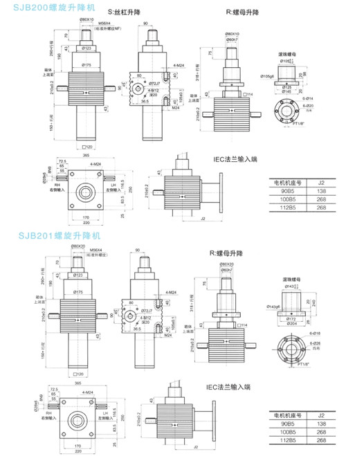 SJB滾珠絲杠螺旋升降機外形安裝圖